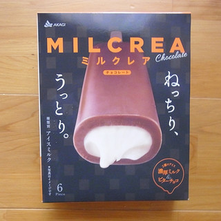 「赤城 MILCREA チョコレート 箱44ml×6」のクチコミ画像 by emaさん