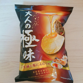 「山芳製菓 ポテトチップス 大人の極味 ごま油と塩にんにく味 袋48g」のクチコミ画像 by ぺりちゃんさん