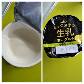 「HOKUNYU とっておきの生乳ヨーグルト 地中海レモン カップ90g」のクチコミ画像 by minorinりん さん