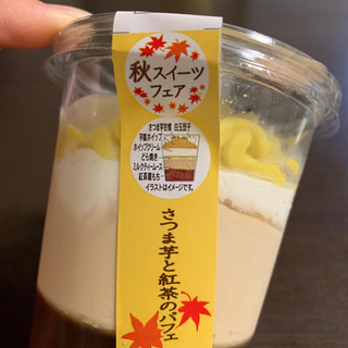 「セブン-イレブン さつま芋と紅茶のパフェ」のクチコミ画像 by すずしろさん