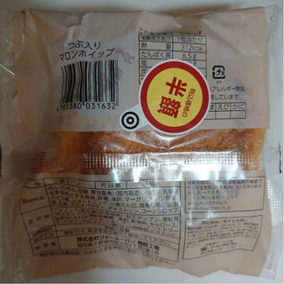 「リョーユーパン つぶ入りマロンホイップ 袋1個」のクチコミ画像 by ぺりちゃんさん