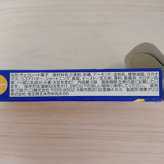 「江崎グリコ アーモンドクラッシュポッキー 箱7本×2」のクチコミ画像 by ぺりちゃんさん