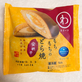 「モンテール 小さな洋菓子店 わスイーツ もちもちのどら焼 安納芋 袋1個」のクチコミ画像 by まろりんぱさん