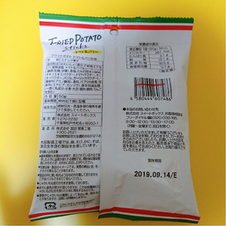 「スイートボックス フライドポテト トマト＆バジル味」のクチコミ画像 by ぺりちゃんさん