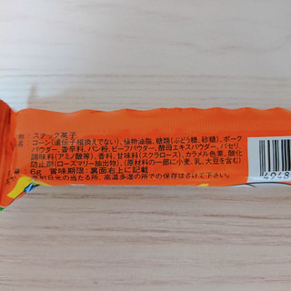 「やおきん うまい棒 サラミ味 袋1本」のクチコミ画像 by ぺりちゃんさん