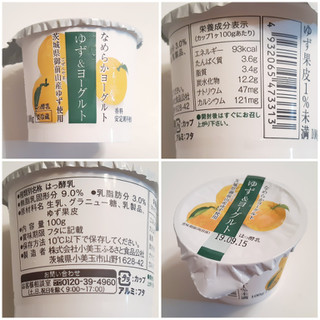 「小美玉ふるさと食品公社 ゆず＆ヨーグルト カップ100g」のクチコミ画像 by MAA しばらく不在さん