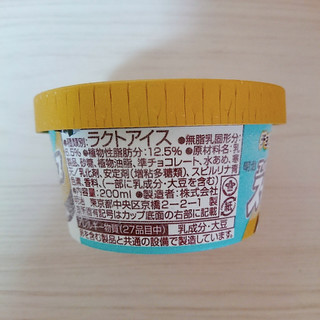 「明治 エッセル スーパーカップ チョコミント カップ200ml」のクチコミ画像 by ぺりちゃんさん