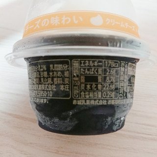 「赤城 Sof’ チーズ カップ150ml」のクチコミ画像 by ぺりちゃんさん