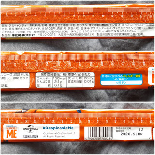 「UHA味覚糖 なが～いさけるグミ レモン 袋1枚」のクチコミ画像 by MAA しばらく不在さん