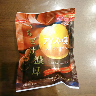 「グリコ アイスの実 大人のショコラ 袋12個」のクチコミ画像 by ぺりちゃんさん