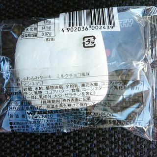 「竹下製菓 ふわふわケーキ ミルクチョコ風味 袋1個」のクチコミ画像 by ぺりちゃんさん