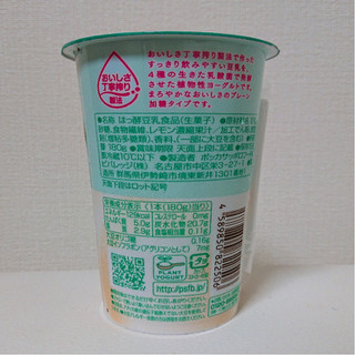 「ポッカサッポロ ソイビオ 豆乳ヨーグルト カップ180g」のクチコミ画像 by レビュアーさん
