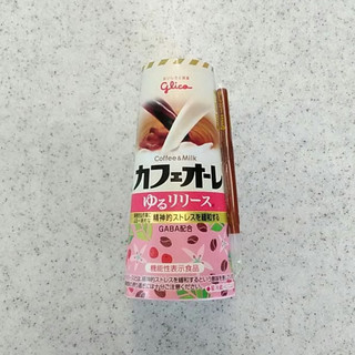 「グリコ カフェオーレ ゆるリリース 180ml」のクチコミ画像 by 永遠の三十路さん