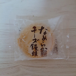 「シャトレーゼ なめらかチーズ饅頭 1個」のクチコミ画像 by ぺりちゃんさん
