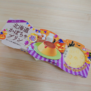 「メイトー メイトーの北海道かぼちゃプリン カップ70g×3」のクチコミ画像 by ぺりちゃんさん