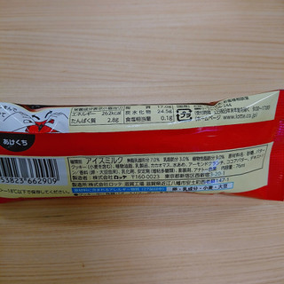 「ロッテ ガーナチョコ＆クッキーサンド 袋76ml」のクチコミ画像 by ぺりちゃんさん