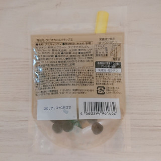 「クリート 珍珠奶茶タピオカミルクティグミ 袋40g」のクチコミ画像 by ぺりちゃんさん