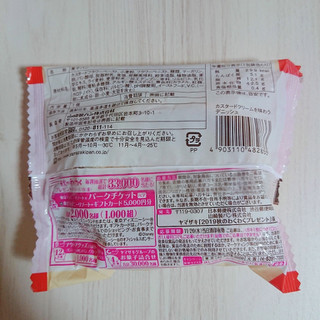 「ヤマザキ カスタードクリームを味わうデニッシュ 袋1個」のクチコミ画像 by ぺりちゃんさん