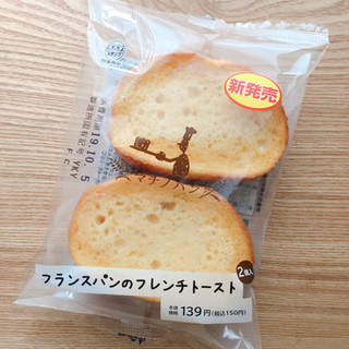「ローソン マチノパン フランスパンのフレンチトースト 2個入」のクチコミ画像 by 風鈴 ぷりんさん