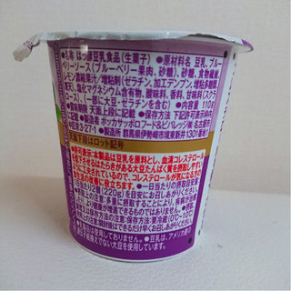 「ソヤファーム 豆乳で作ったヨーグルト ブルーベリー カップ110g」のクチコミ画像 by レビュアーさん