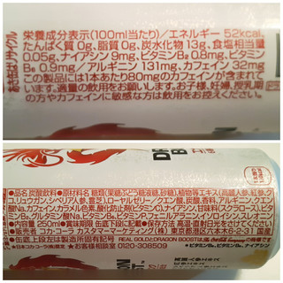 「コカ・コーラ リアルゴールド ドラゴンブースト 缶250ml」のクチコミ画像 by MAA しばらく不在さん