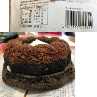 「ヤマザキ クッキークグロフ 袋1個」のクチコミ画像 by レビュアーさん