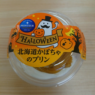 「モンテール 小さな洋菓子店 北海道かぼちゃのプリン カップ1個」のクチコミ画像 by ぺりちゃんさん
