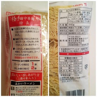 「マルちゃん 極細中華麺 4食入 袋440g」のクチコミ画像 by MAA しばらく不在さん