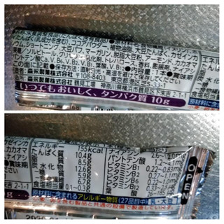 「森永製菓 inバー プロテイン ベイクドビター 袋1本」のクチコミ画像 by minorinりん さん