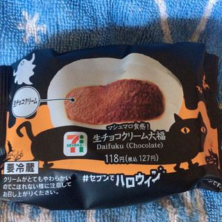 「セブン-イレブン マシュマロ食感！生チョコクリーム大福」のクチコミ画像 by まえ子んさん