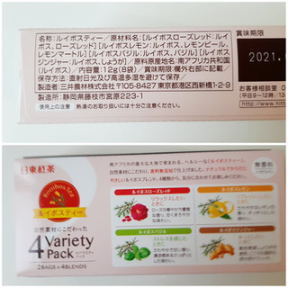 「日東紅茶 ルイボスティー 4バラエティパック 箱8袋」のクチコミ画像 by MAA しばらく不在さん