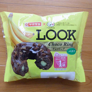 「ヤマザキ LOOK チョコリング バナナ 袋1個」のクチコミ画像 by emaさん