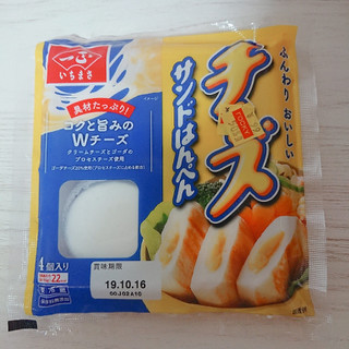 「一正 チーズサンドはんぺん 袋4個」のクチコミ画像 by ぺりちゃんさん