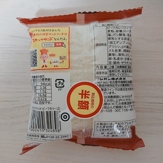 「フジパン スナックサンド ビーフカリー 袋2個」のクチコミ画像 by ぺりちゃんさん