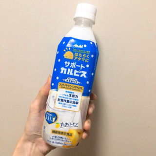 「アサヒ はたらくアタマに サポートカルピス ペット500ml」のクチコミ画像 by ほいっぷあんぱんさん