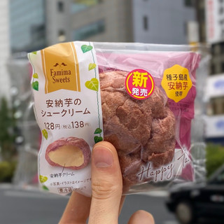 「ファミリーマート 安納芋のシュークリーム」のクチコミ画像 by レビュアーさん