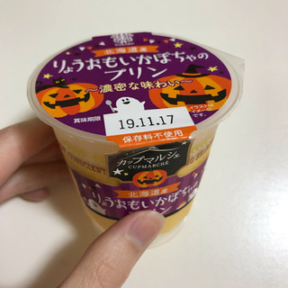 「トーラク カップマルシェ 北海道産 りょうおもいかぼちゃのプリン カップ95g」のクチコミ画像 by ヘルシーさん