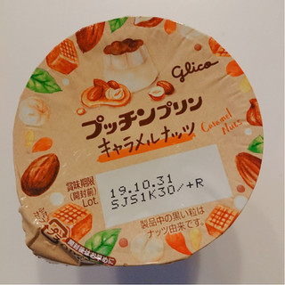 「グリコ プッチンプリン キャラメルナッツ カップ65g×3」のクチコミ画像 by ぺりちゃんさん