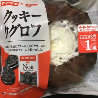 「ヤマザキ クッキークグロフ 袋1個」のクチコミ画像 by まえ子んさん