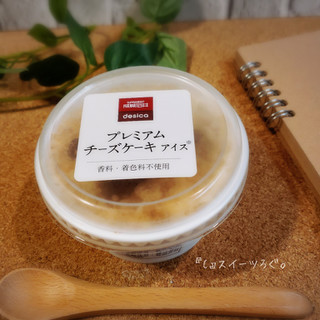 「成城石井 プレミアムチーズケーキ アイス カップ110ml」のクチコミ画像 by ミルクティーベルさん