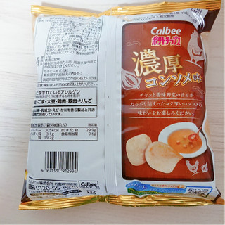 「カルビー ポテトチップス 濃厚コンソメ味 袋55g」のクチコミ画像 by ぺりちゃんさん