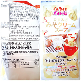 「カルビー ポテトチップス たまねぎみそクリームスープ味 袋62g」のクチコミ画像 by MAA しばらく不在さん