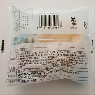 「ローソン Uchi Cafe’ SWEETS ホボクリム ほぼほぼクリームのシュー」のクチコミ画像 by ぺりちゃんさん