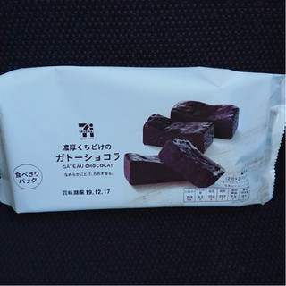 「セブンカフェ 濃厚くちどけのガトーショコラ 袋4個」のクチコミ画像 by ぺりちゃんさん