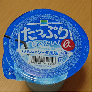 「ファミリーマート たっぷり食べたい！ソーダ風味ゼリー ナタデココ入り」のクチコミ画像 by レビュアーさん
