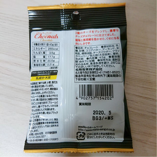 「メイトー チーナッツチョコレート 袋43g」のクチコミ画像 by ぺりちゃんさん