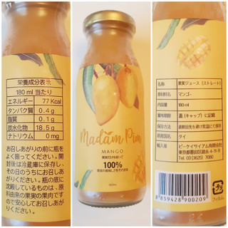 「ピーケイサイアム madampim マンゴー100％ 180ml」のクチコミ画像 by MAA しばらく不在さん