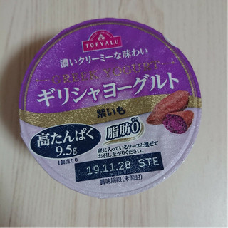 「トップバリュ 濃いクリーミーな味わい ギリシャヨーグルト 紫いも カップ110g」のクチコミ画像 by ぺりちゃんさん