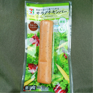 「セブンプレミアム サラダチキンバー スモークペッパー 60g」のクチコミ画像 by ぺりちゃんさん