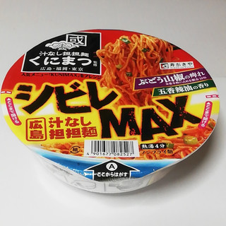 「寿がきや くにまつ監修 広島汁なし担々麺シビレMAX カップ105g」のクチコミ画像 by ミヌゥさん